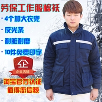 Labor insurance work clothes Quilted jacket thickened labor insurance cotton clothing Shipyard cotton clothing Winter warm site workers special price