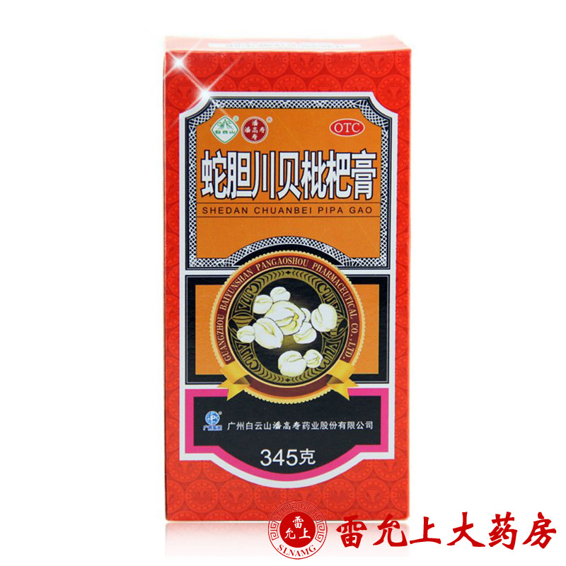 潘高寿蛇胆川贝枇杷膏345g润肺止咳化痰清肺膏咳嗽气喘药咽干喉痒
