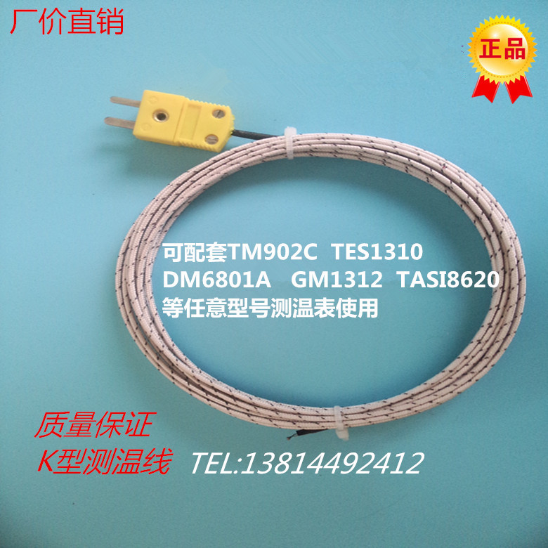 Plug catch-up line K-type thermocouple temperature sensor thermometric line 902C temperature table assorted sounding wire