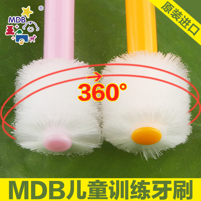 正品进口美国MDB婴儿训练儿童 乳牙刷宝宝牙刷软毛 0-1-2-3-6岁