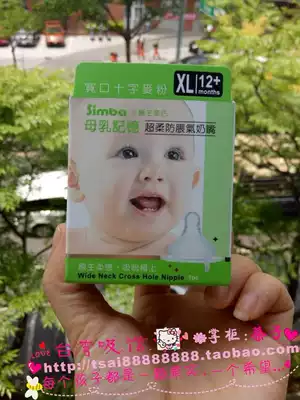 Taiwan Simba wide mouth breast milk memory super soft pacifier Baby breast milk real sense anti flatulence cross pacifier