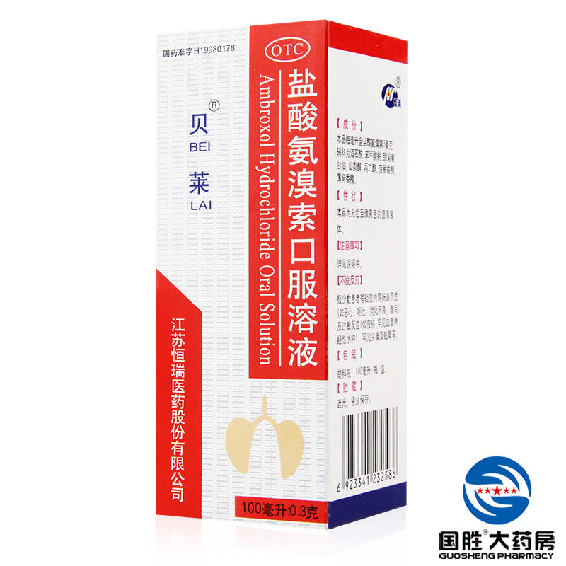 贝莱 盐酸氨溴索口服溶液 100ml 痰液粘稠难咳 急慢性支气管炎