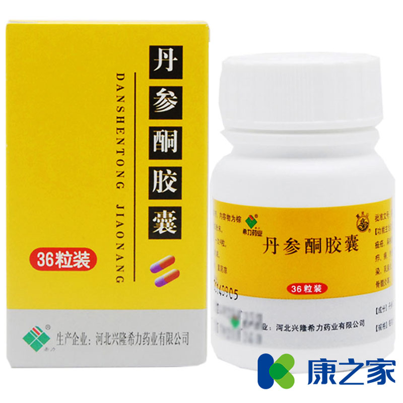 希力 丹参酮胶囊 0.25g*36粒*1瓶/盒