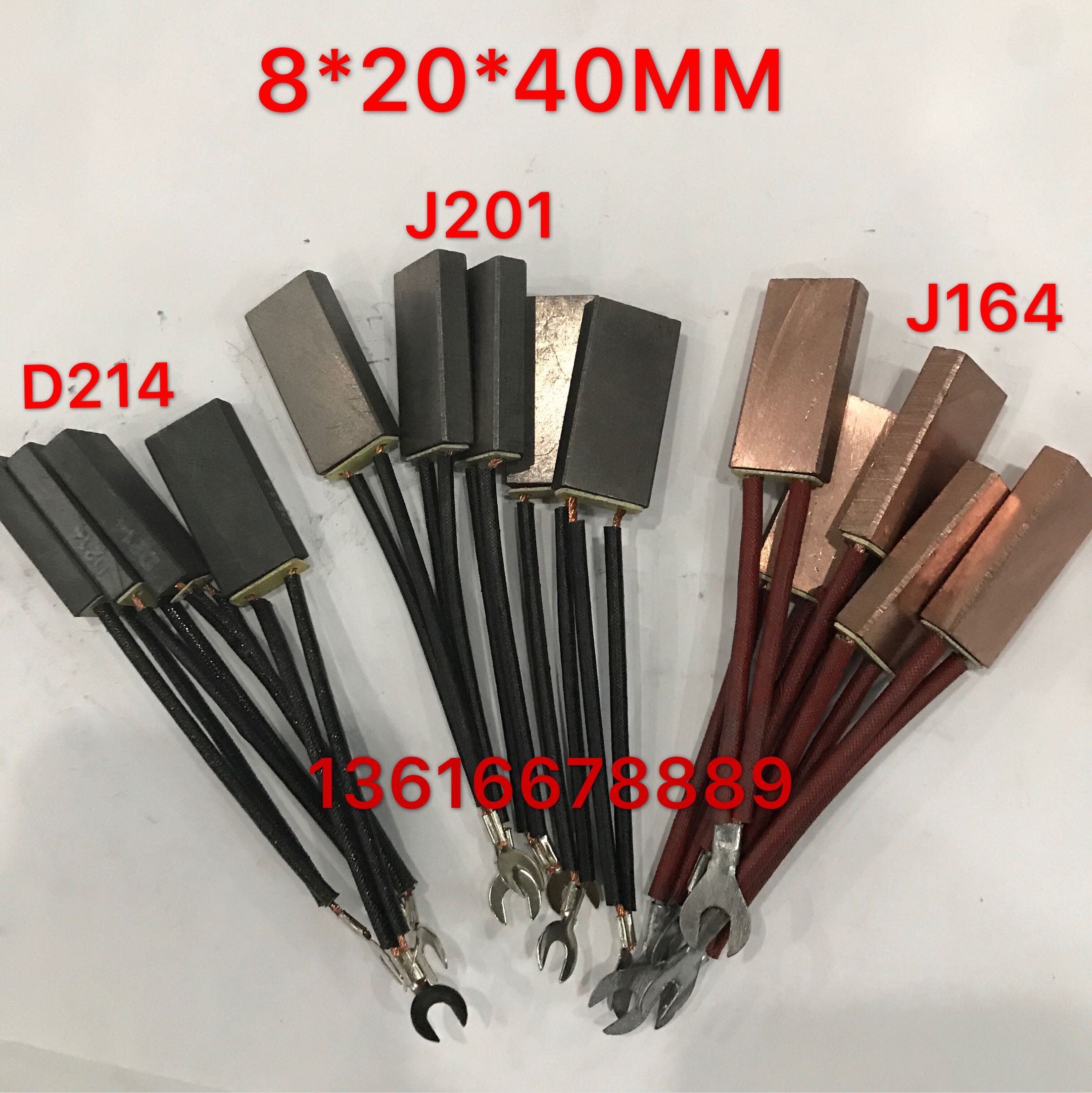 YZR132 Carbon Brush Motor Semi Copper High Copper Brush Brush 8 20 40 D214 J201 J164