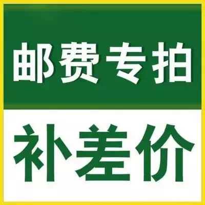 Accessories shipping costs Connect the difference in difference between special shots and how much to compensate