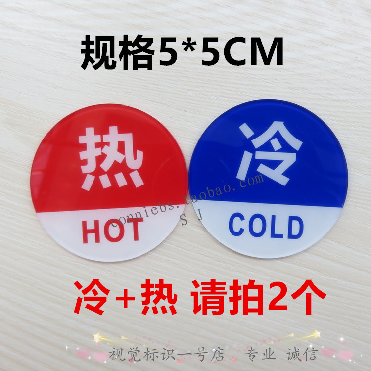 New high-grade acrylic logo hot and cold water hotel bathroom faucet indication sticker label clearance