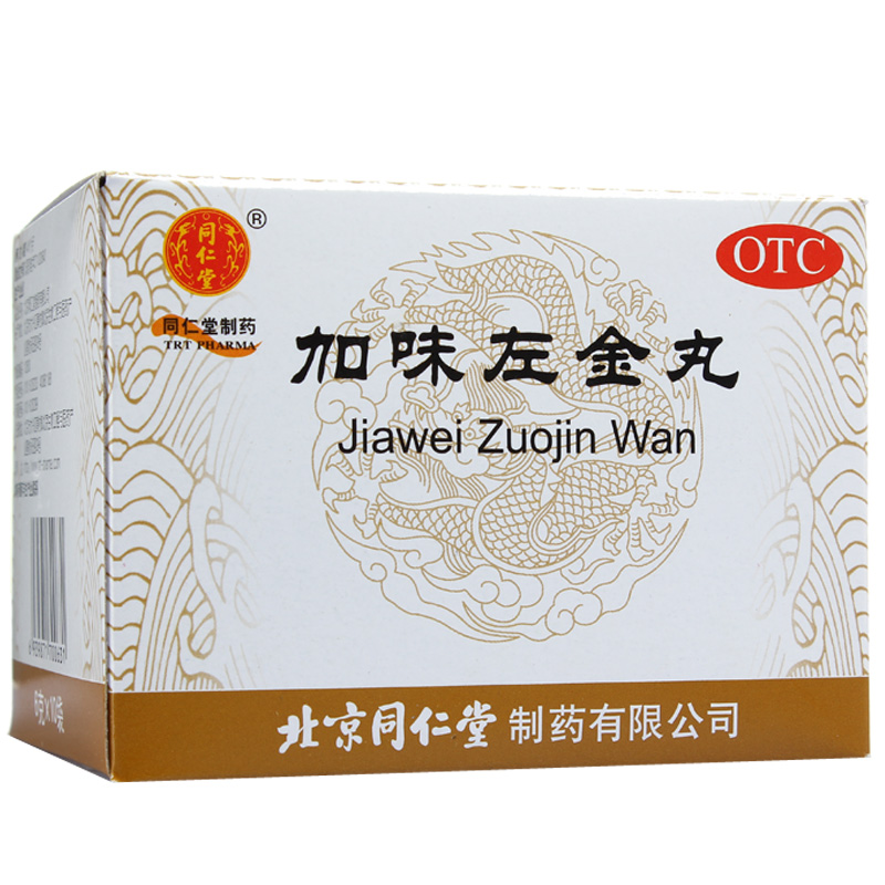 【5盒】同仁堂 加味左金丸  疏肝和胃  嗳气吞酸 胃痛少食