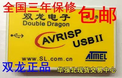 Ssangyong AVR SL-USBISP II USB ISP downloader AVRISPUSBII JTAG download line