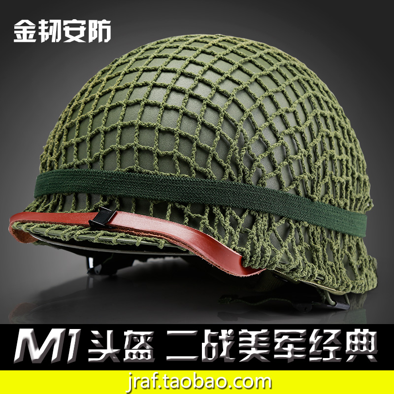 World War II classic M1 double-layer helmet Military fan CS field game helmet Airborne version brother even tactical helmet