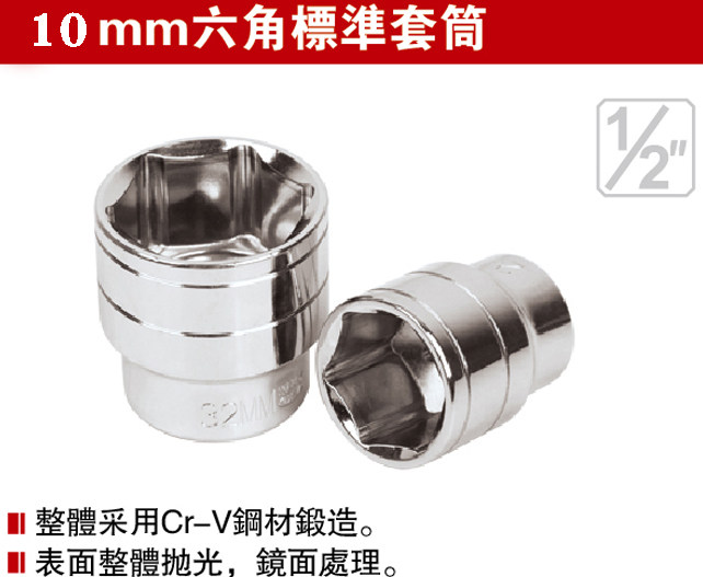 Resistant hexagonal sleeves 10MM 3 8 hexagonal Standard sleeves 6-24 202406 7 8 9 10-24