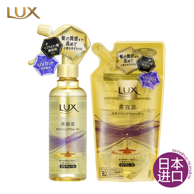 LUX力士完美定型秀发喷雾190ml+补充装180ml  日本进口包邮 保湿