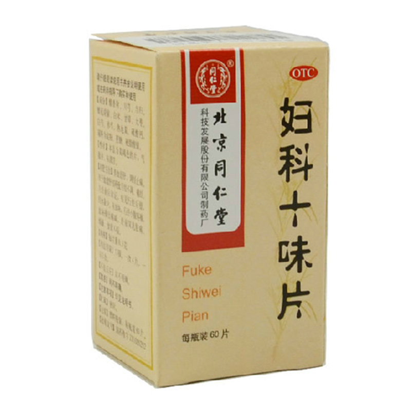 同仁堂 妇科十味片 0.3g*60片 肝郁血虚 月经不调 行经腹