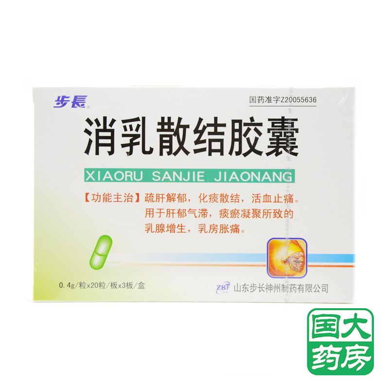 步长 消乳散结胶囊 0.4g*60粒/盒