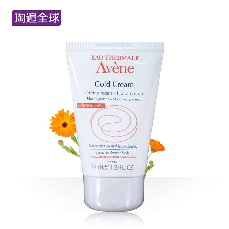 法国Avene/雅漾护手冷霜/雅漾护手霜/雅漾手霜50ML 滋润防干裂 新