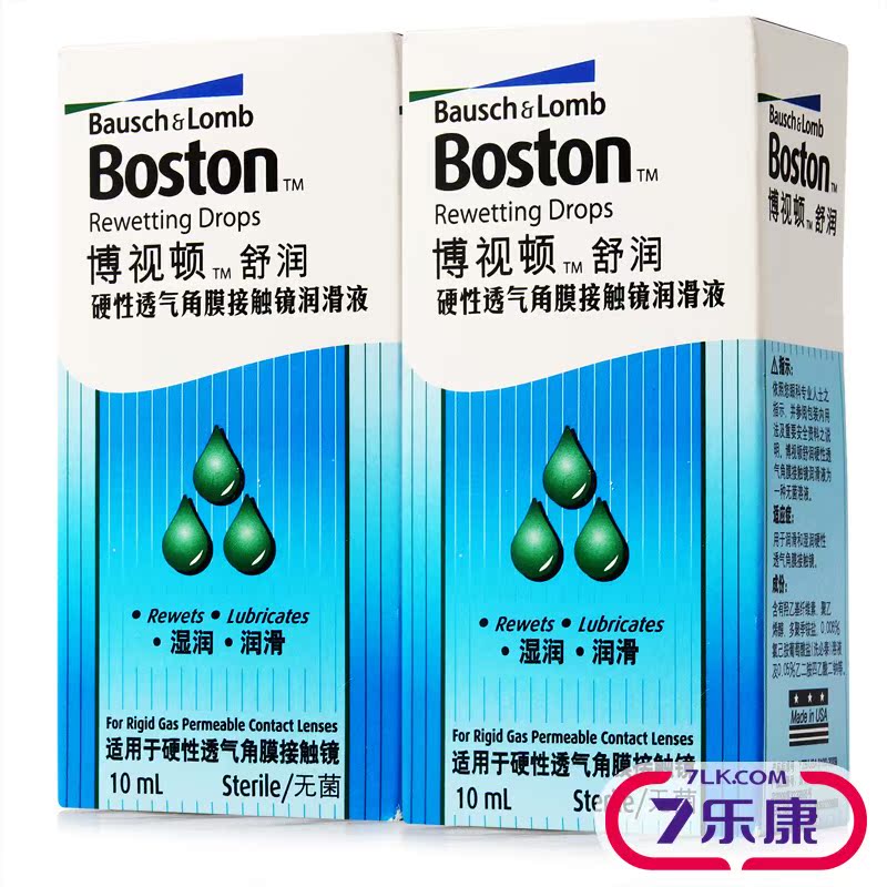 博视顿舒润RGP润眼液10ml*2瓶 博士伦硬性隐形近视眼镜保湿润滑液