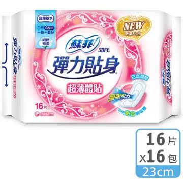苏菲 弹力贴身超薄体贴日用基本(23CM) (16片 x 台湾官网直邮进口