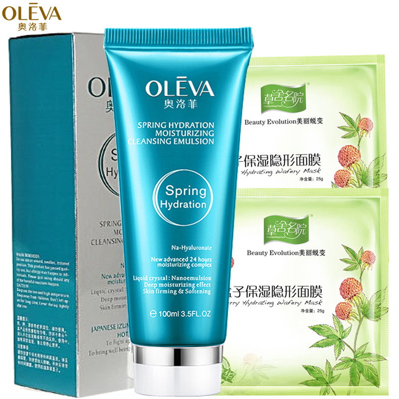 奥洛菲水动力保湿洗面乳100ml补水保湿控油清洁 洗面奶洁面乳