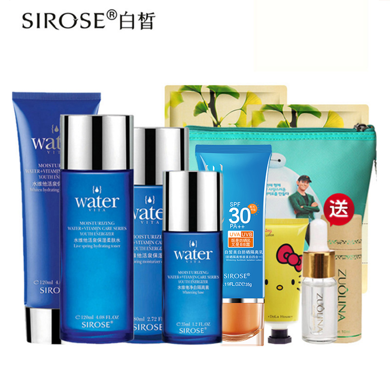 白皙化妆品正品套装 水维他系列活肤源泉套装 保湿补水隔离套装