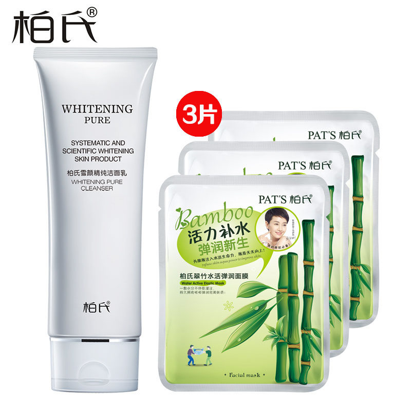 柏氏化妆品专柜产品 柏氏飞翔雪颜精纯洁面乳120ML 柏氏洗面奶 Y