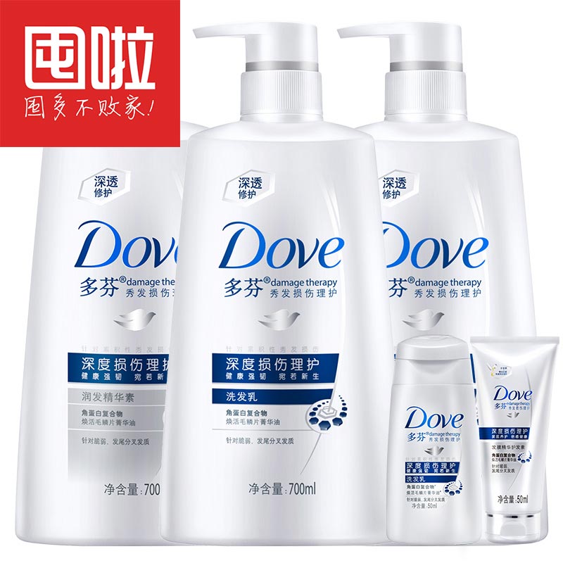 多芬深度损伤理护洗发水洗发乳700ml*2+发素700ml+小样