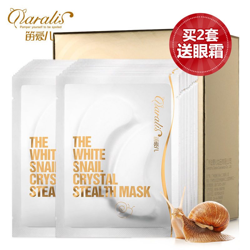 笛爱儿蜗牛眼膜贴袪去淡化黑眼圈眼袋细纹眼膜补水紧致眼贴膜男女