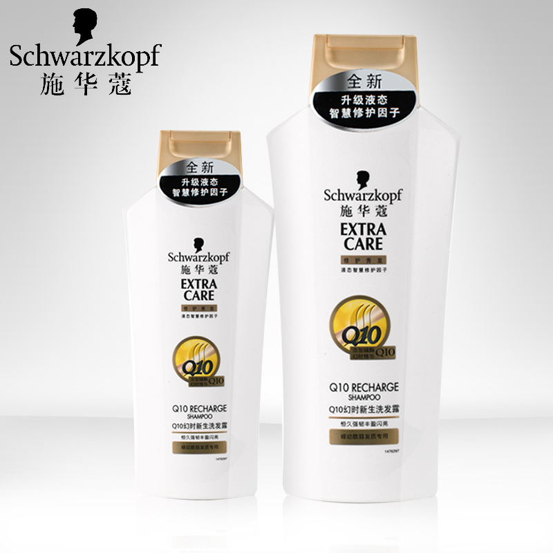 施华蔻 Q10幻时新生洗发水/洗发露 200ml/400ml 防脱滋润