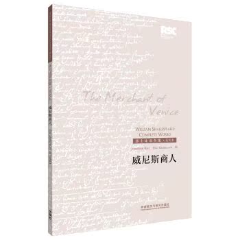 莎士比亚全集·英文本：威尼斯商人/[英] 威廉·莎士比亚/外语教学与研究出版社