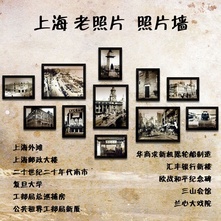 Old Shanghai Modern Black and White Architectural Photo Wall Picture Frame Poster Wall Retro Decorative Painting Nostalgic Personalized Hanging Painting Mural