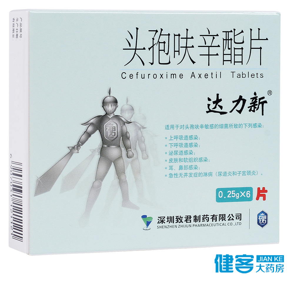 达力新 达力新 头孢呋辛酯片 0.25g*6片/盒