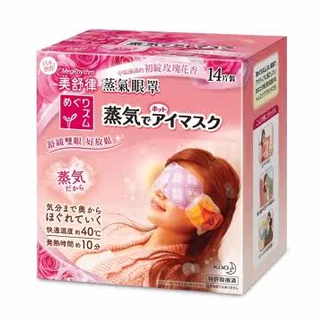 台湾官网直邮进口花王 美舒律 蒸气眼罩14片装