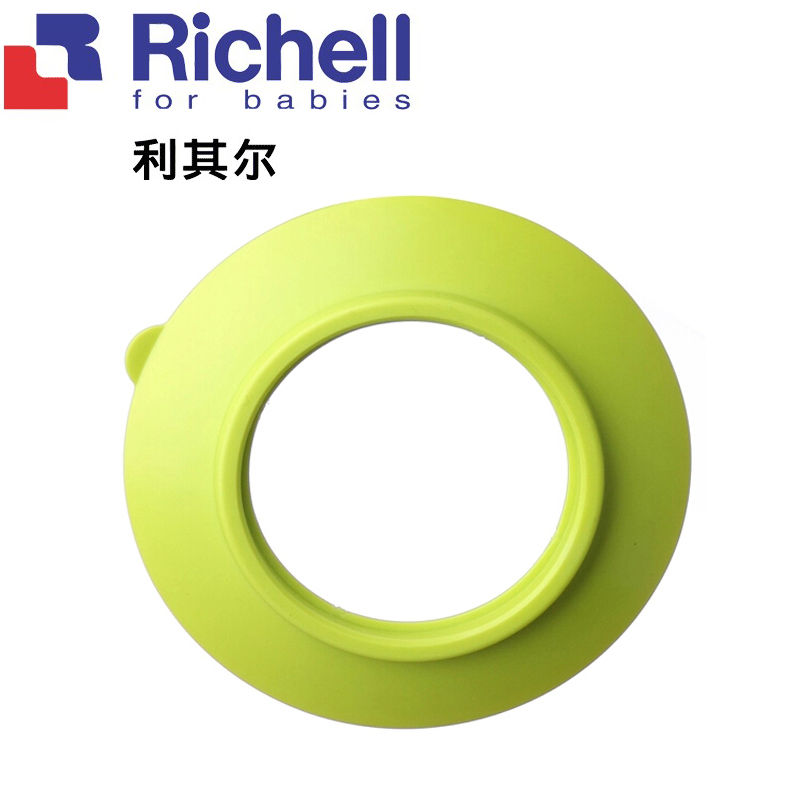 日本利其尔官方宝宝餐具UF吸盘碗餐碗防滑吸盘不含双酚A Richell