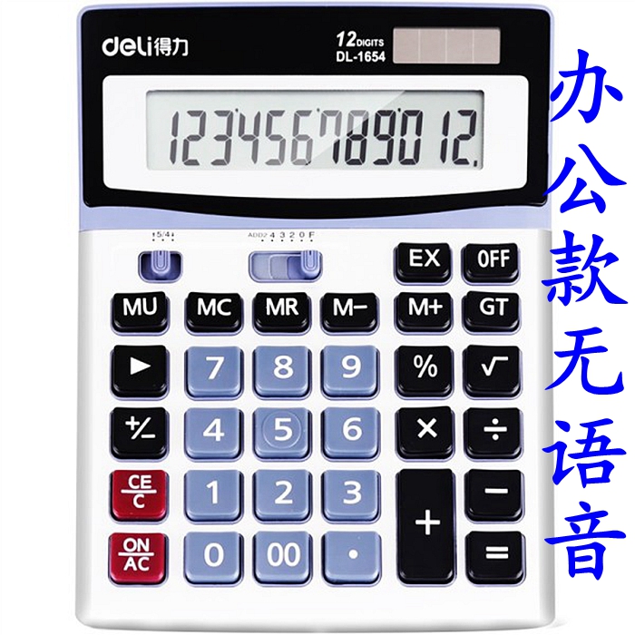 deli Superior 1654 Calculator Office Financial Business 12 bit large screen calculator large button computer