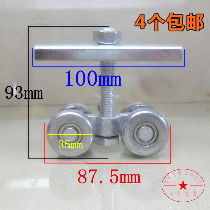 (No 5) (Heavy-duty iron hanging wheel Iron door hanging pulley Four-wheel hanging wheel iron sliding door track wheel four bearing wheel
