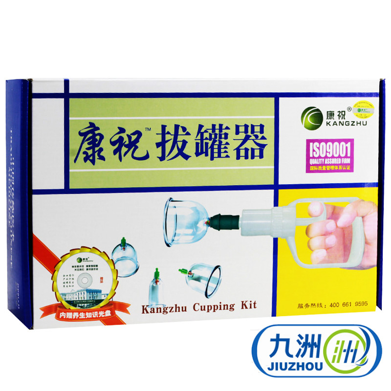 送酒精棉球】康祝拔罐器家用 拔罐器真空B12罐拔火罐加厚防爆包邮