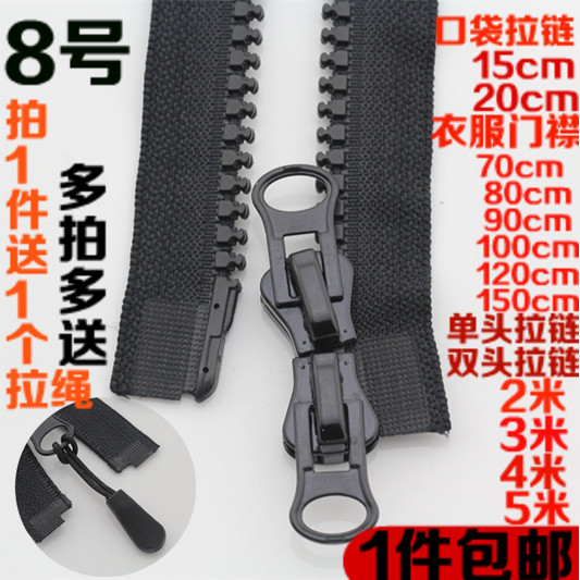 Pull Chain Pull Lock 8 # Resin Coarse Tooth Clothing Door Flap Jacket Tent Pull Chain Long Version 2 m Lanecklace Accessories Accessories