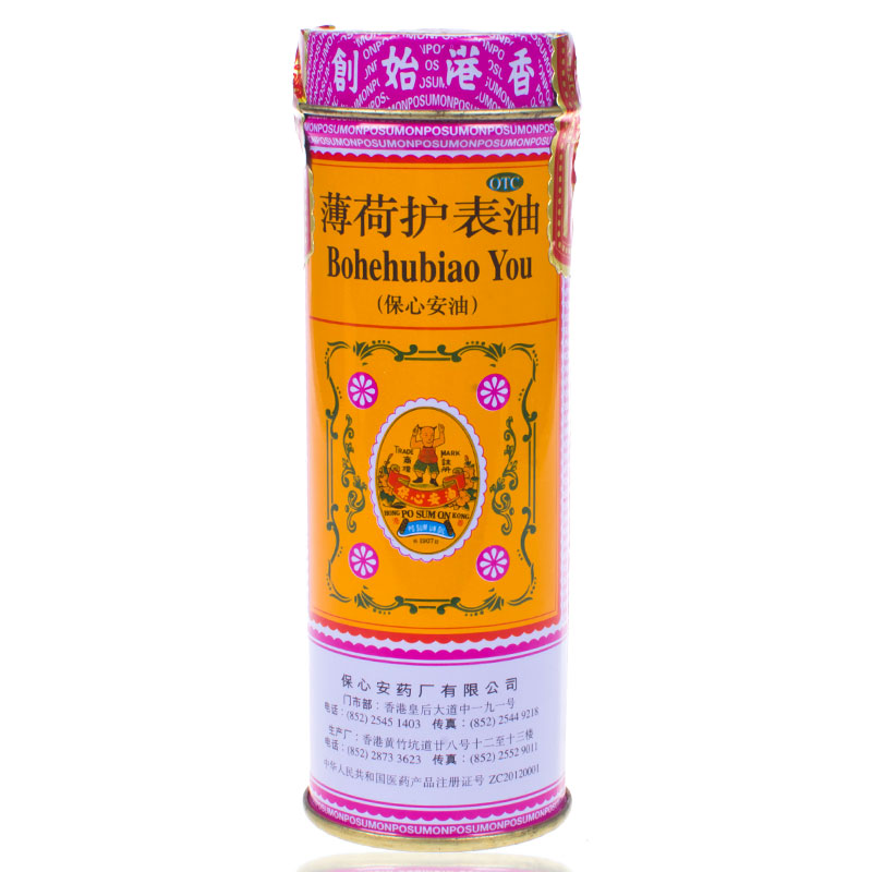 保心安油 薄荷护表油18.6ml 头晕头痛鼻塞晕车药扭伤蚊虫叮咬止痒