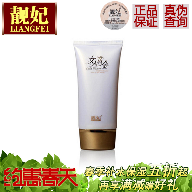 靓妃化妆品 女人黄金洁颜乳 温和低泡沫洗面奶补水保湿洁面乳