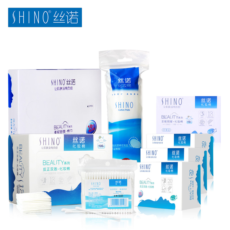 SHINO//丝诺年度热卖套化妆棉卸妆棉棉巾棉签美容工具护肤套装