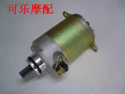 Motorcycle accessories Haomai 125 pedal electric bicycle imitation Qiaogeixunying 125 motor
