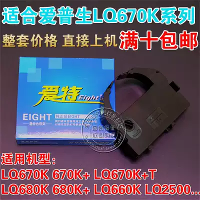 Suitable for Epson LQ670K LQ680K LQ660K LQ2500K ribbon holder(with core)
