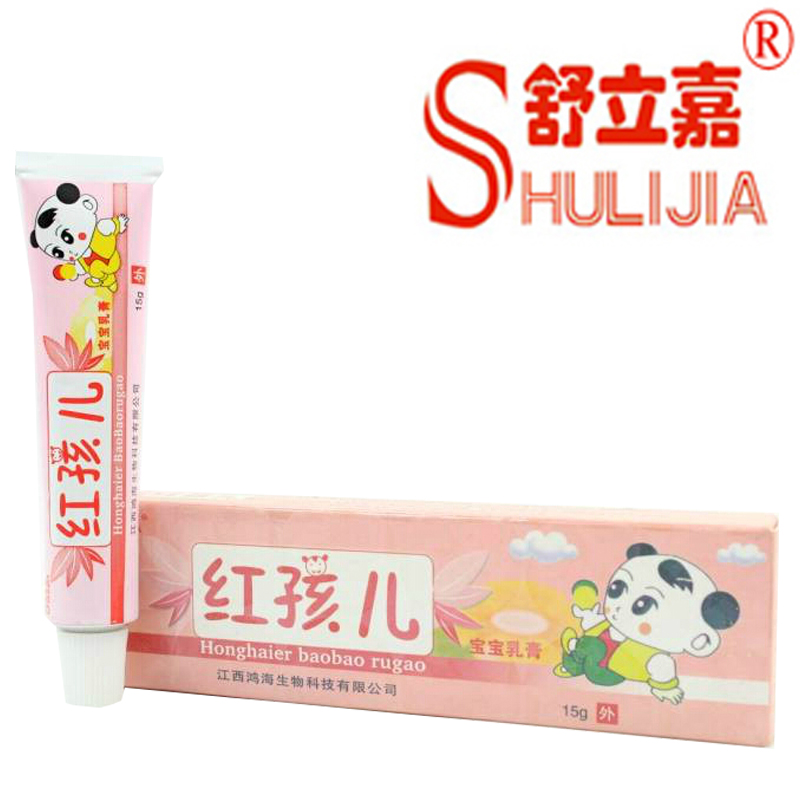3送1买5送2包邮红孩儿宝宝乳膏 正品舒立嘉红孩儿乳膏 无激素