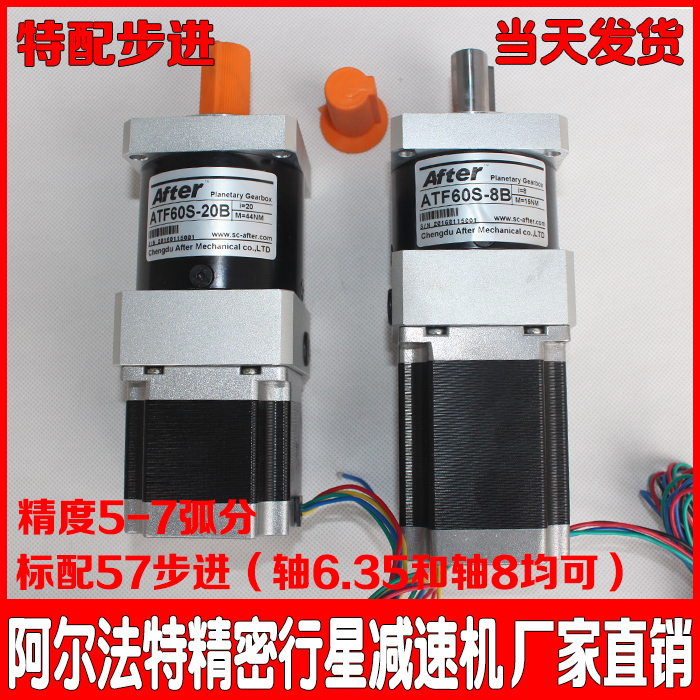 New precision planetary reducer ATF60 servo reducer standard 57 stepper motor 60 DC motor