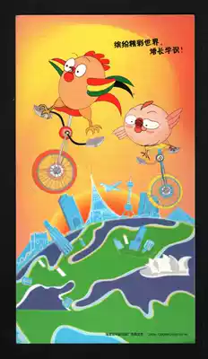 The Year of the Rooster sends a prize postcard for the New Year