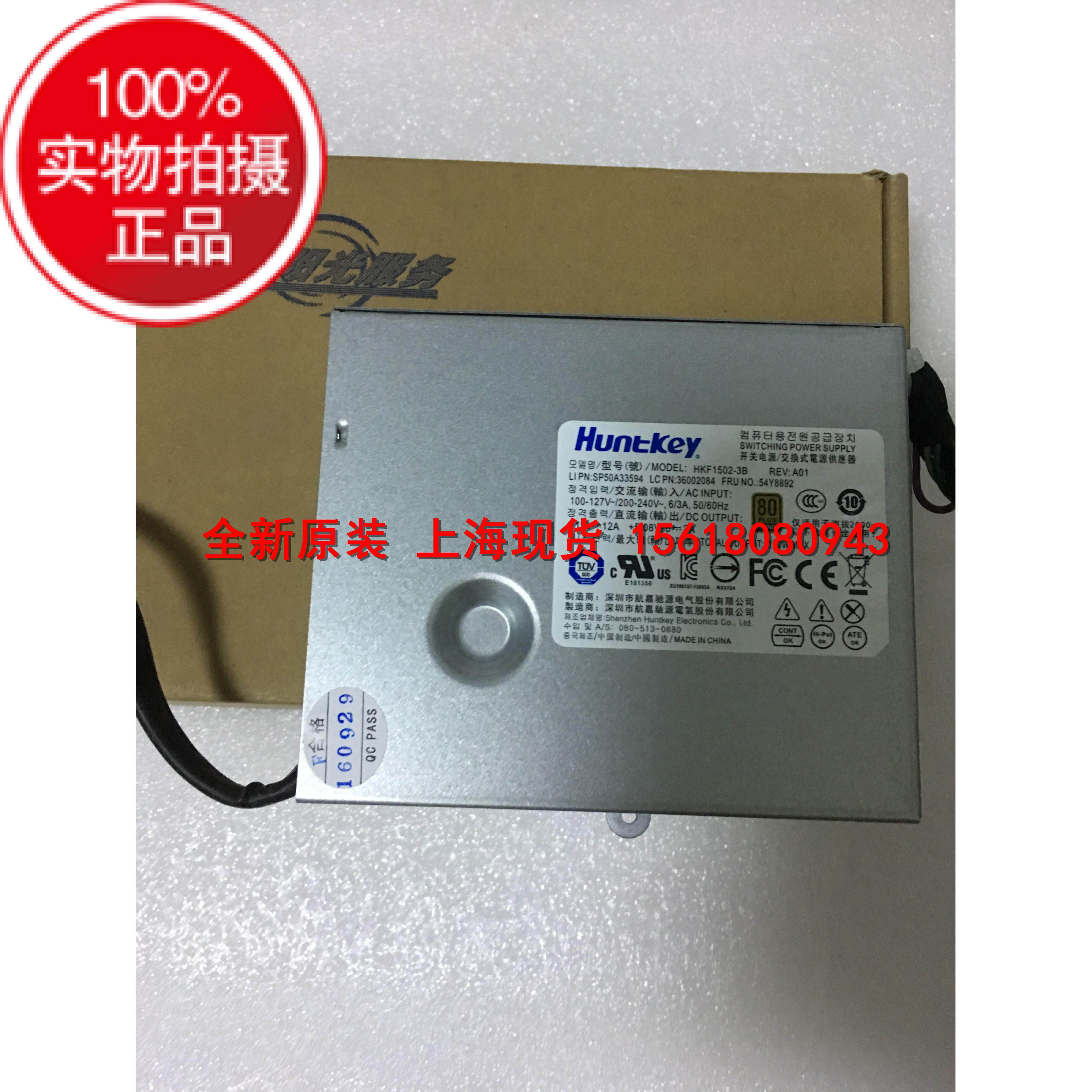 Lenovo Yangtian S510 S710 S560 S590 S720 S770All Power supply hkf1502-3b