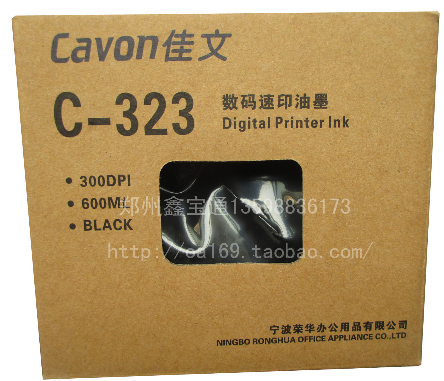 Jiawen C-323 Ink 326 336 526 536 625 636 725 736 Jiawen 323 ink plate paper