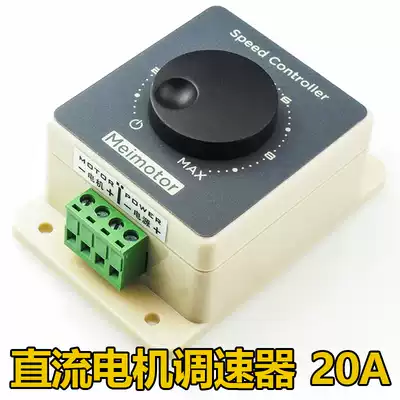 PWM12V24V48V20A DC motor governor 775 high power motor controller waterproof regulating switch