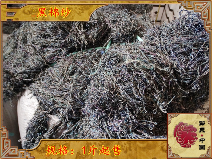 Rubbing Paint, Black Cotton Yarn, White Cotton Yarn, Mahogany Furniture Care, Waxing, Polishing, Non-Shedding Hardener, Cotton Yarn Weizi