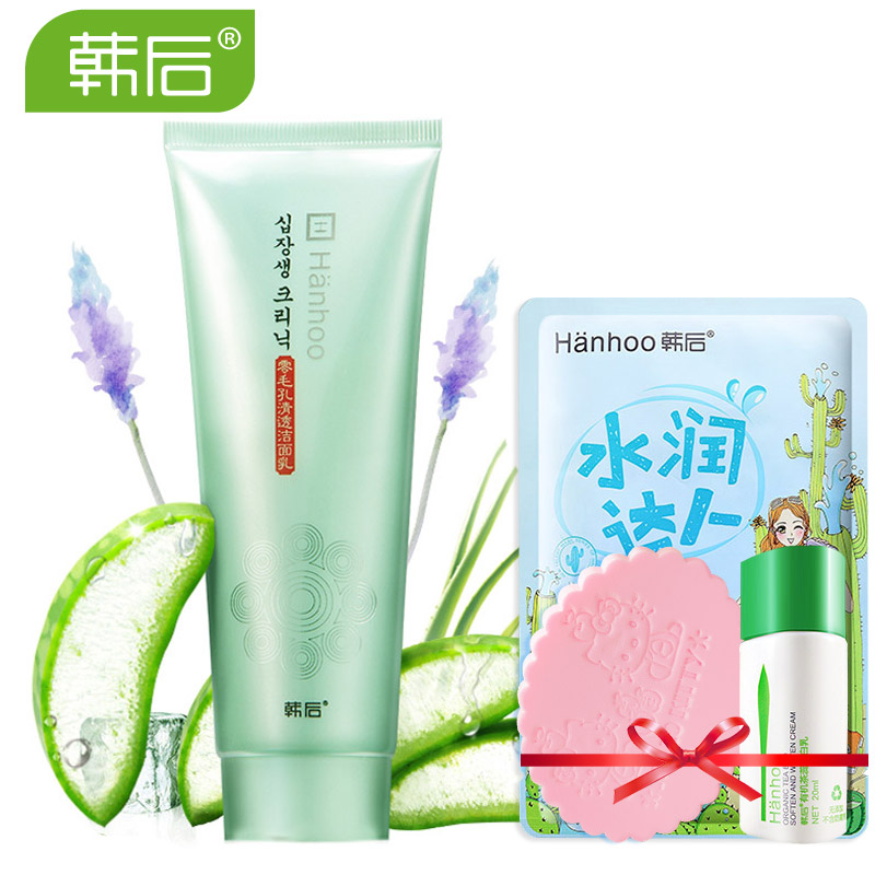 韩后洗面奶 毛孔清透洁面乳100g 深层清洁收缩毛孔控油保湿去黑头