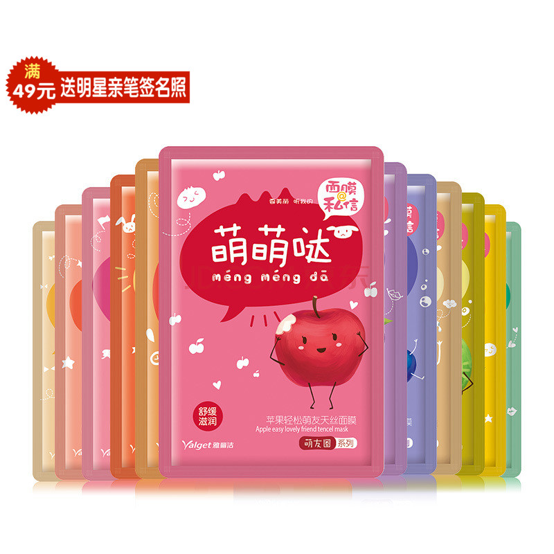 雅丽洁私信面膜萌友圈十二萌友保湿补水活肤滋润控油提亮肤色12片