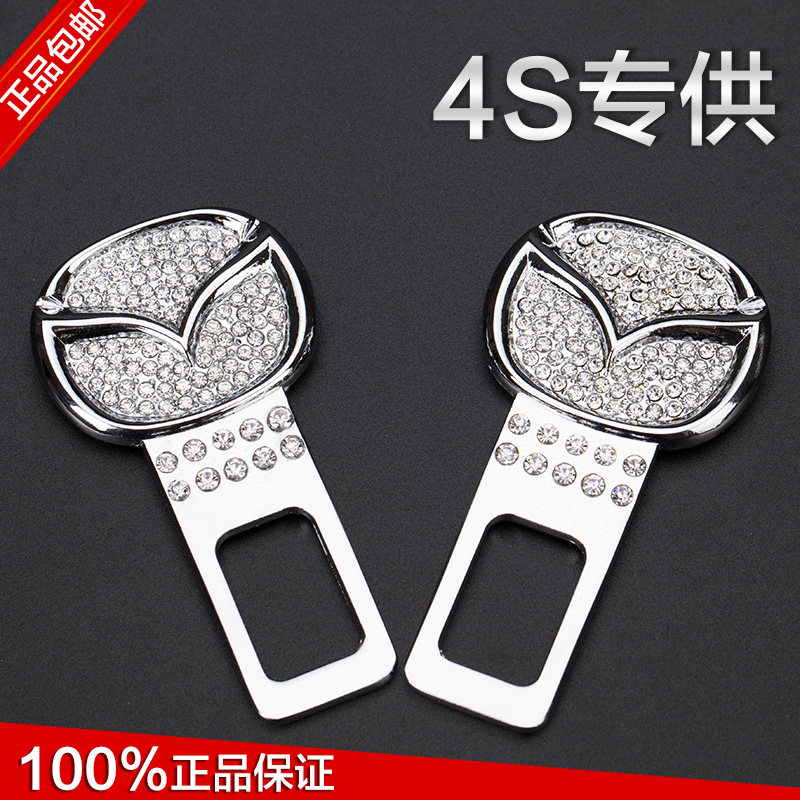 马自达M6M3M3M5 M8CX-5 睿翼昂克赛拉安全保险带卡扣插销汽车插扣